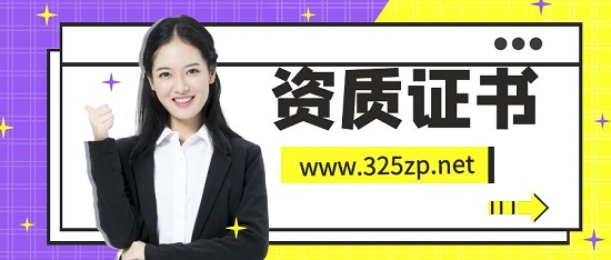 建筑资质证书有哪几方面的作用？