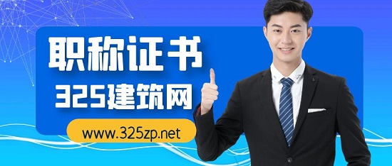 职称证书