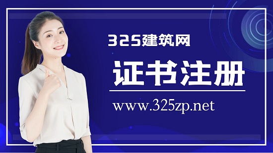 如何变更注册建造师证书所属单位？