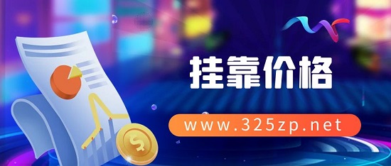 注册电气工程师挂靠多少钱一年？