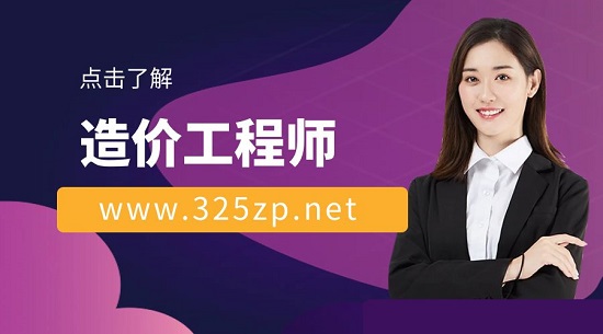 一级建造师和造价工程师有什么不同？