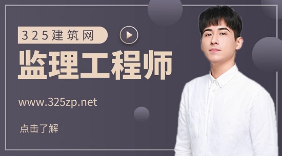 监理工程师报名会遇到哪些问题？