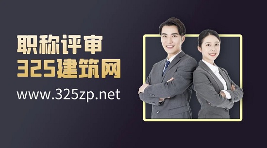 职称证书