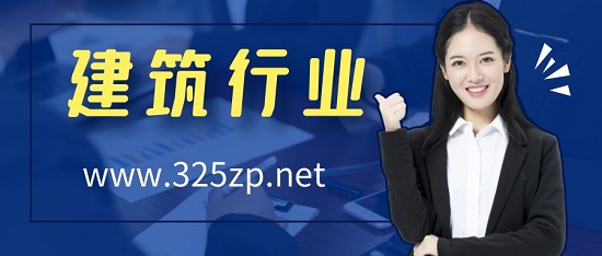 建筑行业