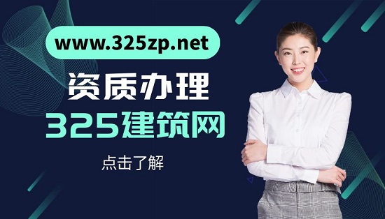 办理资质前需要准备哪些工作？