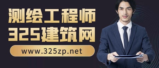 注册测绘工程师含金量高吗？