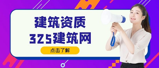 办理建筑工程为什么优先选择建筑市政资质？