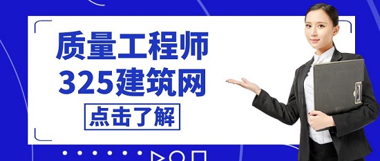 什么是质量工程师？