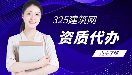 资质代办可以帮企业解决哪些问题？