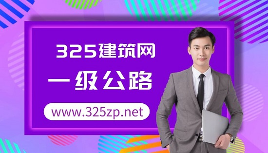 一级公路证书