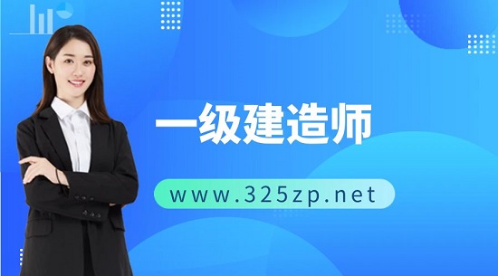 忘记或过期的一建注册怎么办？