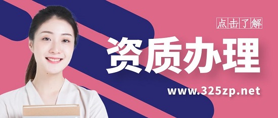 2023年建筑资质怎么新办？