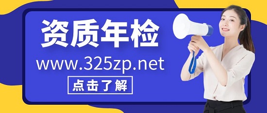 什么情况会导致资质年检不及格？