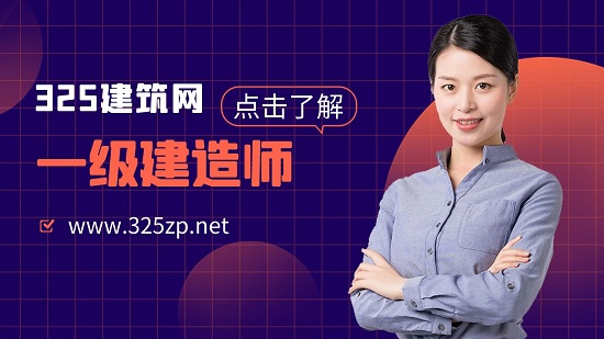 一级建造师往哪方面考比较好考？