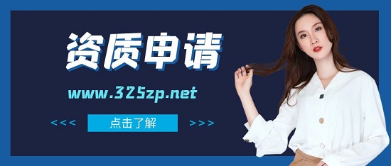 申请资质对数量类别有要求吗？