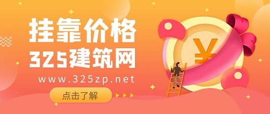 注册咨询师挂靠价格多少钱一年？