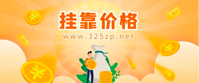 证书价格飙升：住建部资质廷期公告释放的利好效应