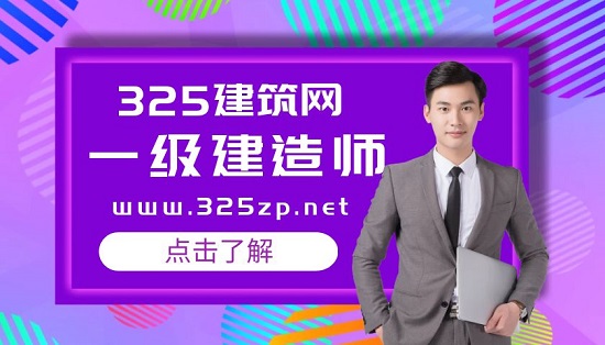 一级建造师注册失败是什么原因？