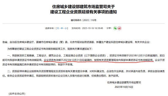 行业政策