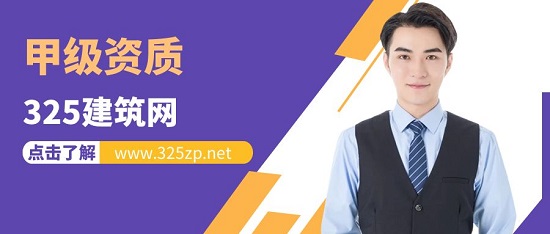 建筑资质甲级设计标准包括哪些？