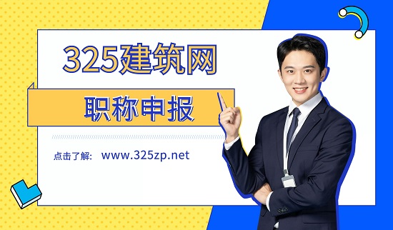 职称申报