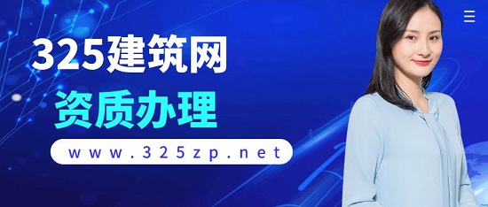 如何办理火力发电工程设计资质 ？