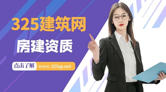 一级房建资质的承包范围有哪些？