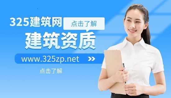 建筑资质申报的渠道是什么？