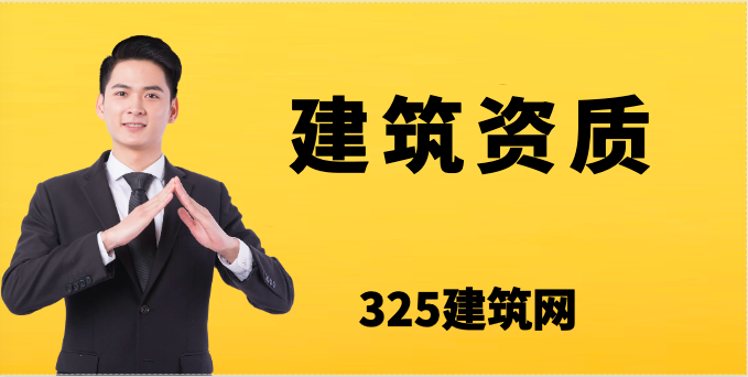 住建部：技术负责人和注册人员社保必须住建部！不得挂证！