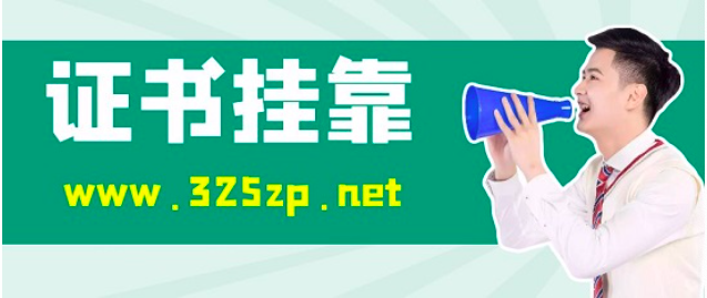 二建继续教育是怎么回事？证书过期怎么继续教育？