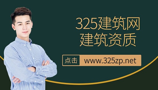 建筑资质降级原因是什么  ？