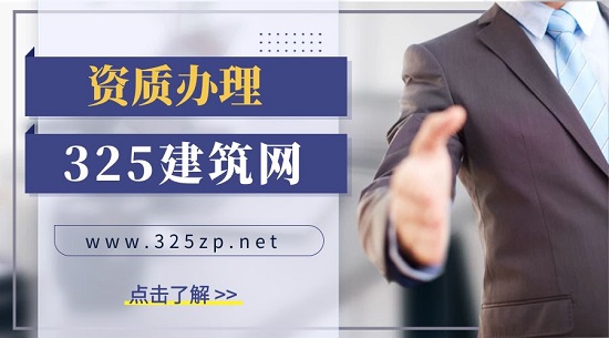 水土保持评价资质怎么办理？