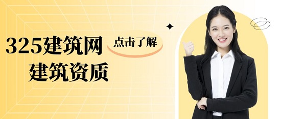 建筑企业为什么要升级一级资质？