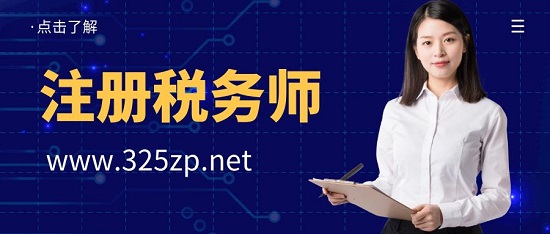 2023年注册税务师考试在什么时候？