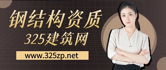 钢结构工程资质和钢结构制造资质有什么区别？