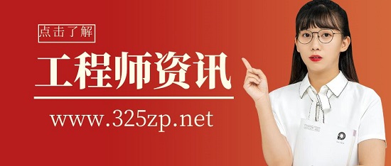 二级建筑师
