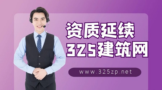2023年服务平台升级之后资质延续应该怎么样操作？