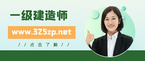 一级建造师对注册单位有哪些要求？