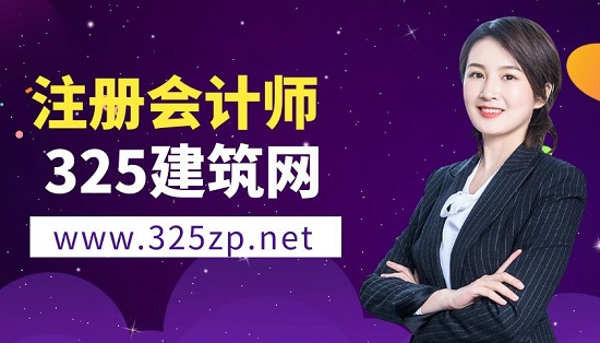 注册会计师含金量高吗？