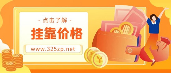 水利工程师挂靠多少钱一年？