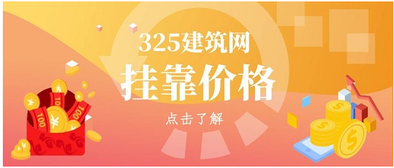 住建部新政下的二级建筑师挂靠费用分析