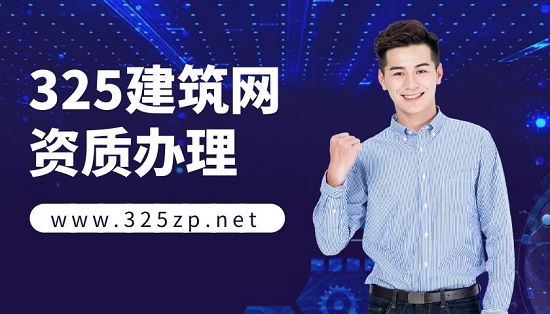 在广东省建筑资质办理需要哪些材料？