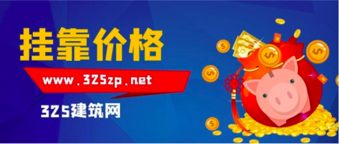 2023年一级港口证书挂靠多少钱一年？