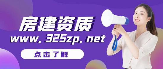 一级房建资质承包范围有哪些？