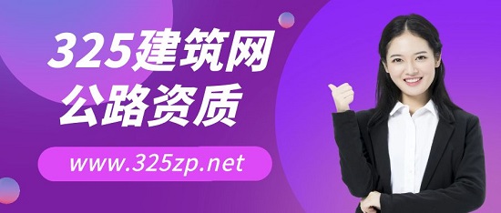 公路路基专业资质工程承包范围有哪些？