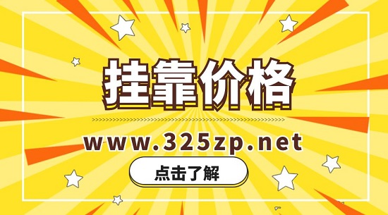一级建筑师挂靠价格多少钱一年？