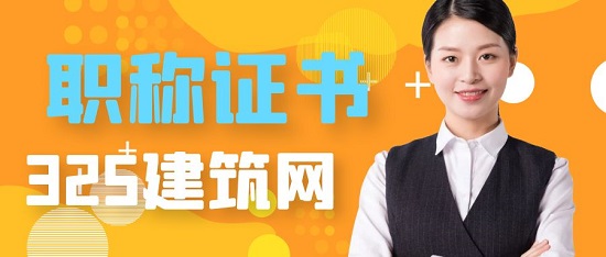 职称证书