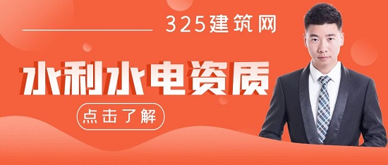 水利水电工程类专包甲级资质对于企业有哪些好处？