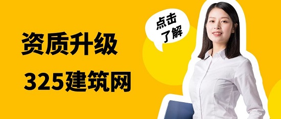 资质升级应该要注重什么？