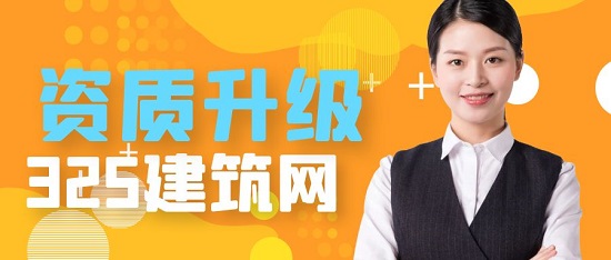 装饰资质升级有哪些方面要重点注意？